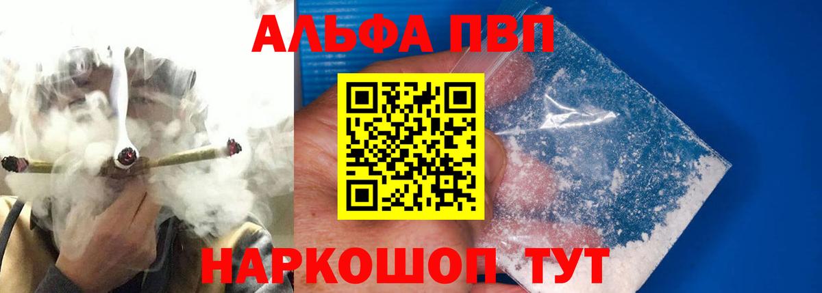 А ПВП мука Сафоново