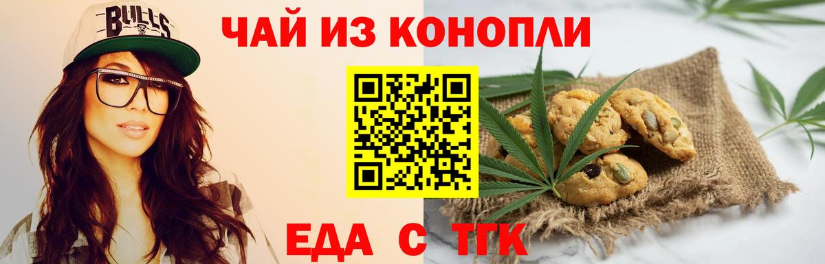 Сафоново  Еда ТГК марихуана  Вход с VPN 