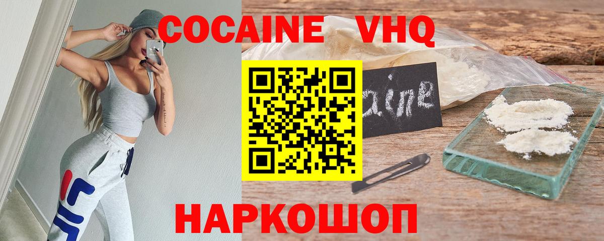 Cocaine  КОКАИН Боливия  Сафоново  Вход с VPN  COCAIN 98% 