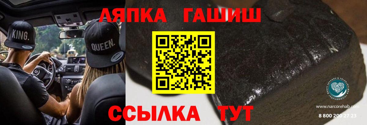 ГАШИШ гашик  Вход с VPN  Сафоново  Гашиш хэш 
