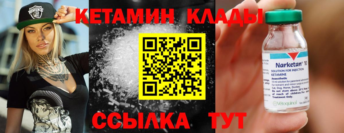 Кетамин ketamine  Вход с VPN  Сафоново 