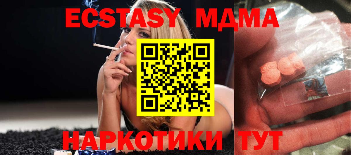 Сафоново  МДМА  MDMA Molly  Вход с VPN  MDMA кристаллы 