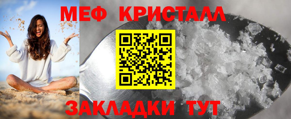 Меф mephedrone  Мефедрон  Сафоново  Вход с VPN  МЕФ VHQ 