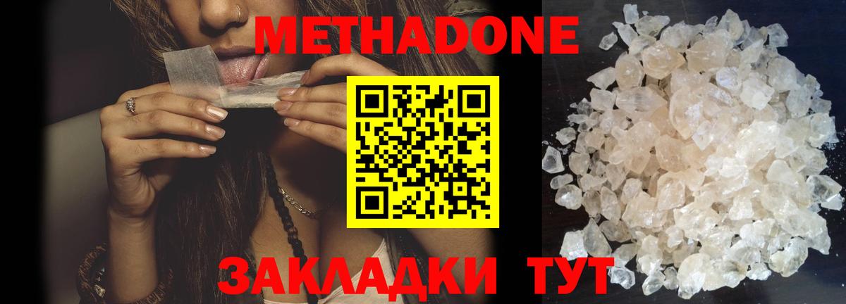 Сафоново  МЕТАДОН белоснежный  МЕТАДОН мёд  Вход с VPN 