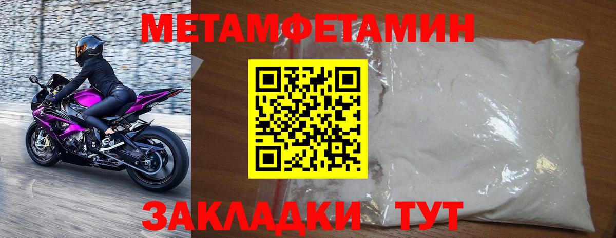 МЕТАМФЕТАМИН мет Сафоново