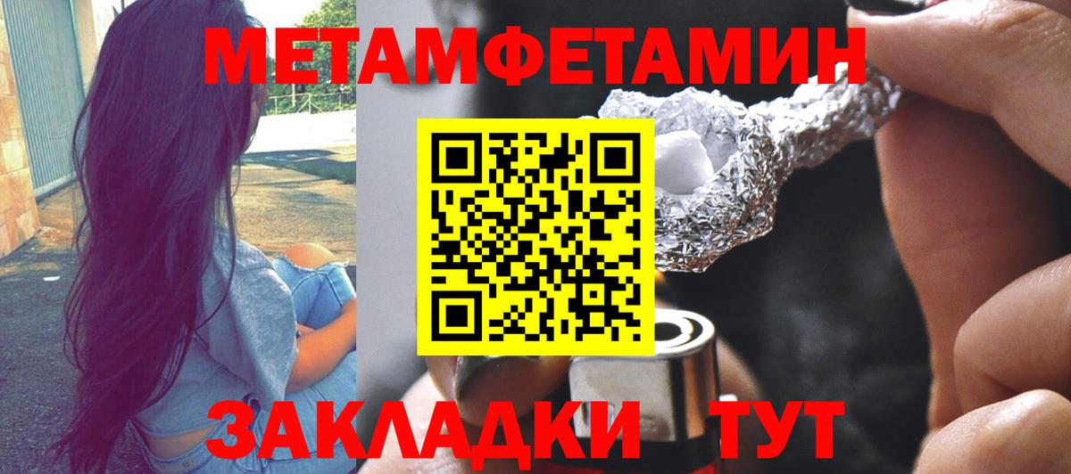 МЕТАМФЕТАМИН  Метамфетамин кристалл  Вход с VPN  Метамфетамин кристалл  Сафоново 