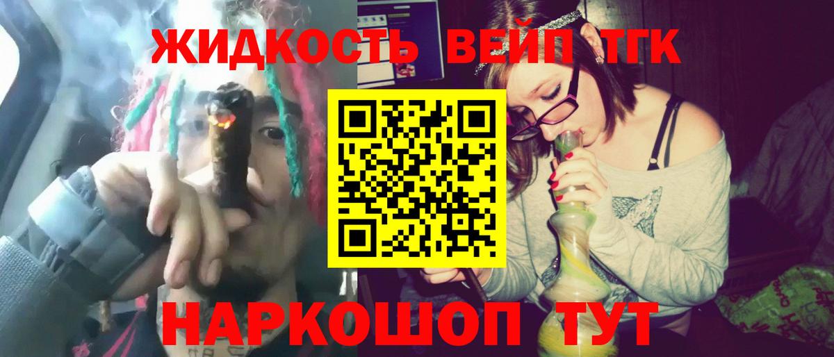 ТГК вейп с тгк  МЕГА   Дистиллят ТГК Wax  Сафоново  Вход с VPN 