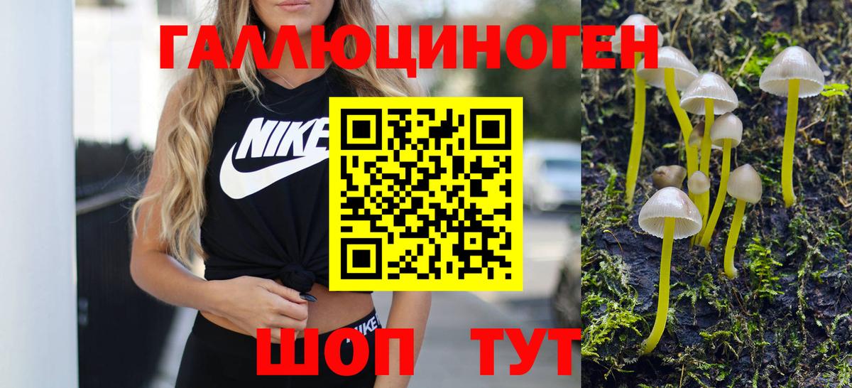 Галлюциногенные грибы ЛСД  Вход с VPN  Псилоцибиновые грибы MAGIC MUSHROOMS  Сафоново 